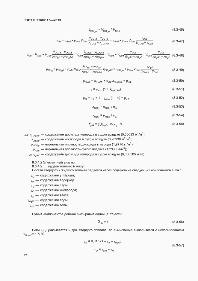 Страница 36 ГОСТ Р 55682.15-2013