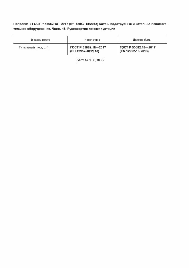 Приложение №1