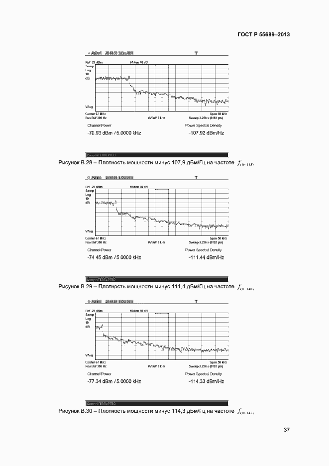 Страница 40 ГОСТ Р 55689-2013