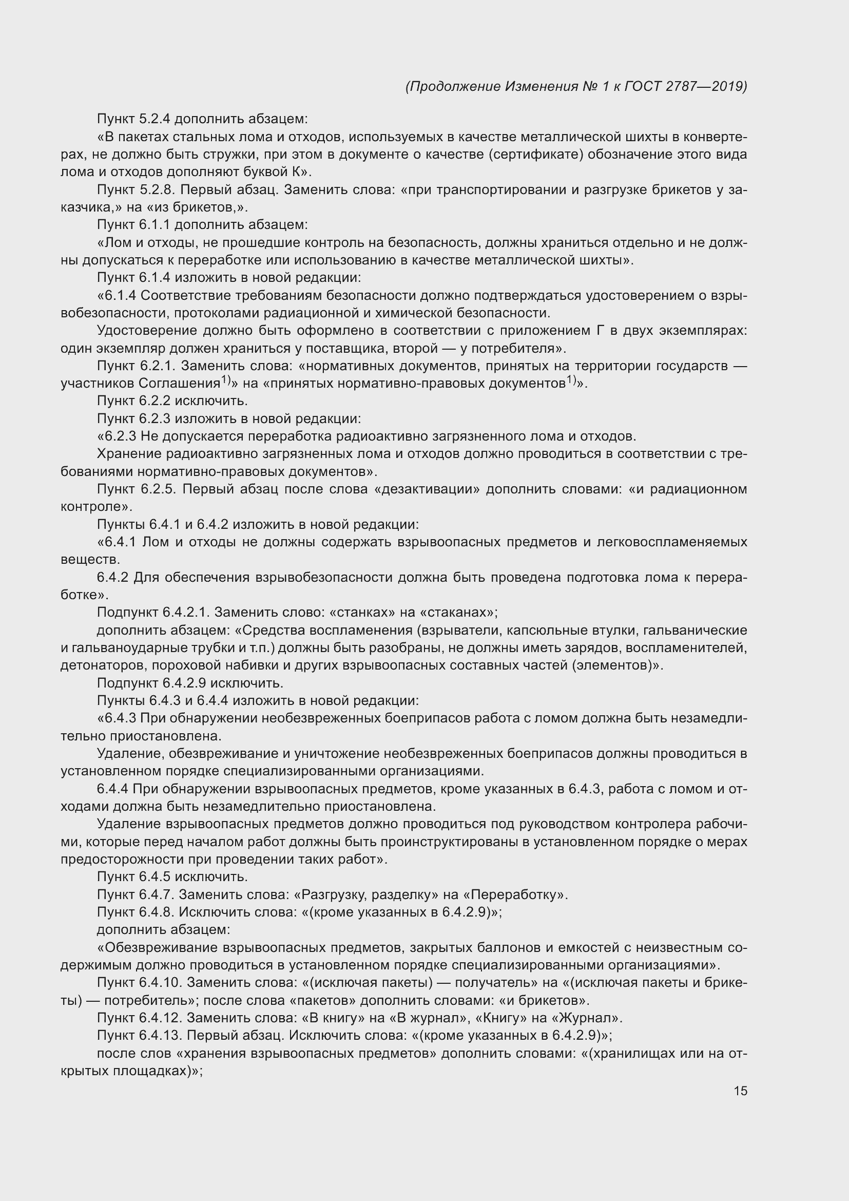 Приложение №1