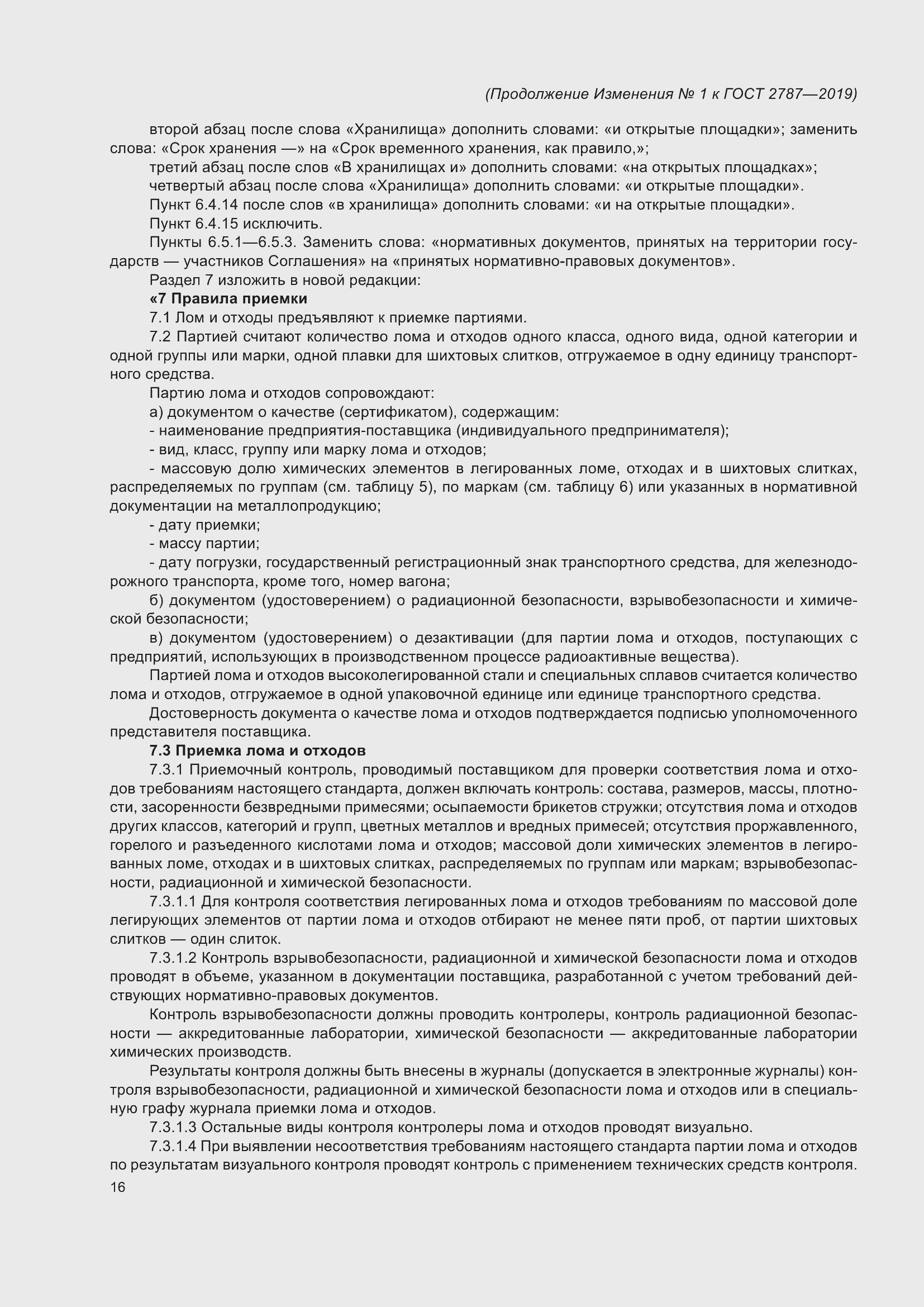 Приложение №1