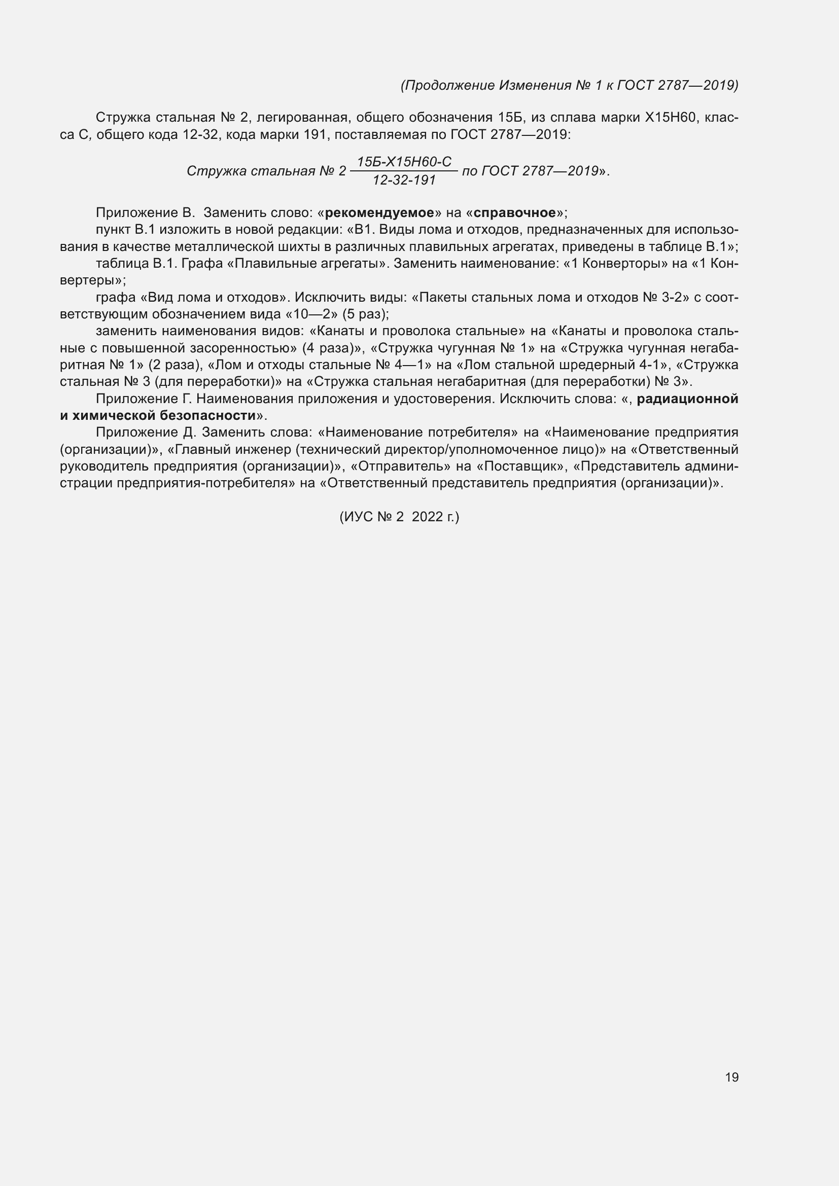 Приложение №1