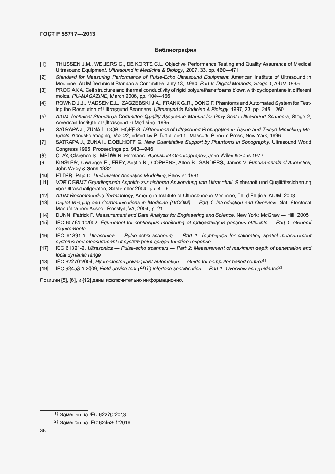 Страница 40 ГОСТ Р 55717-2013