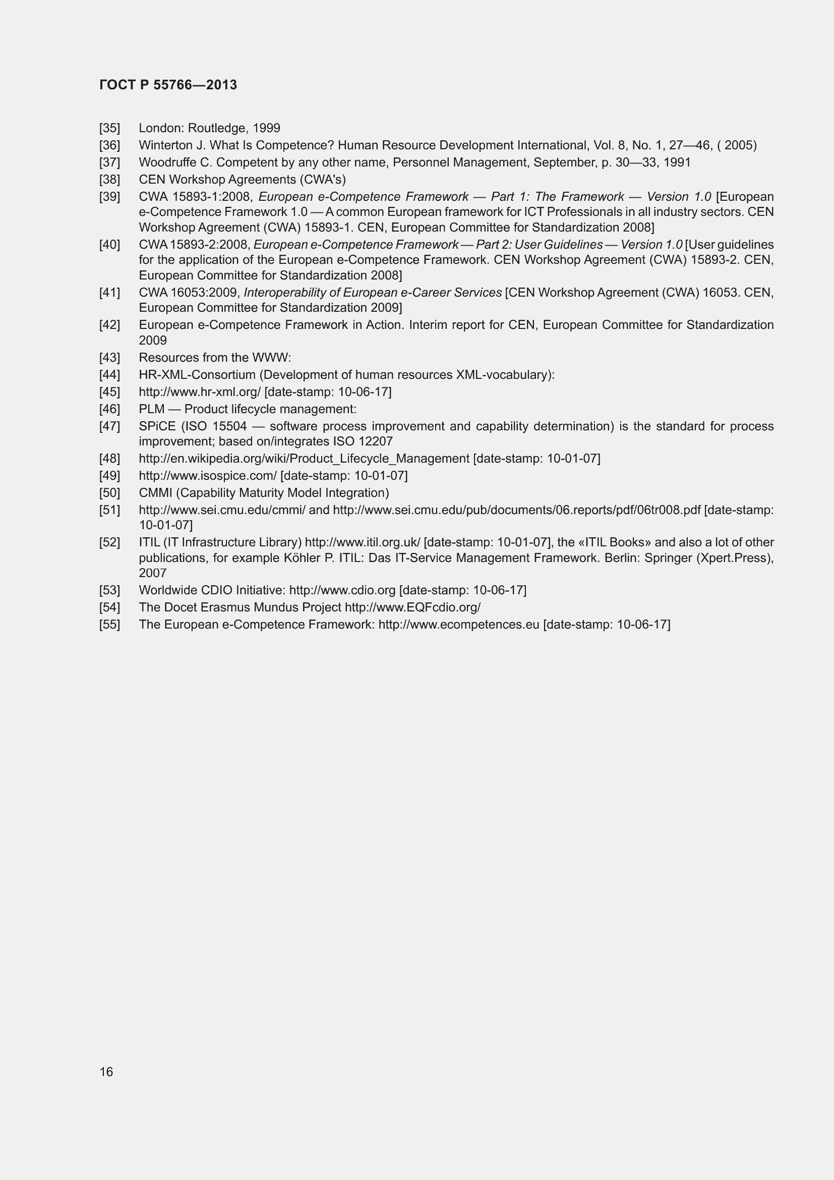 Страница 20 ГОСТ Р 55766-2013