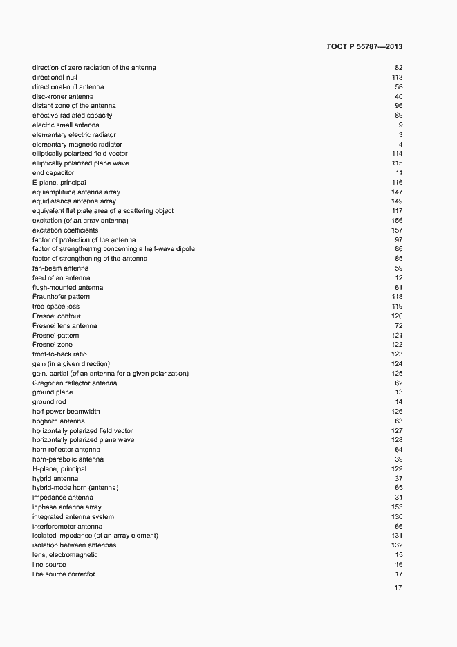 Страница 21 ГОСТ Р 55787-2013