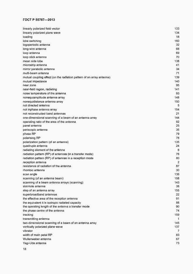 Страница 22 ГОСТ Р 55787-2013