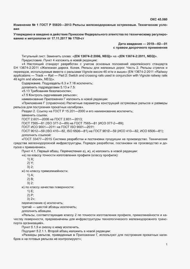 Приложение №1