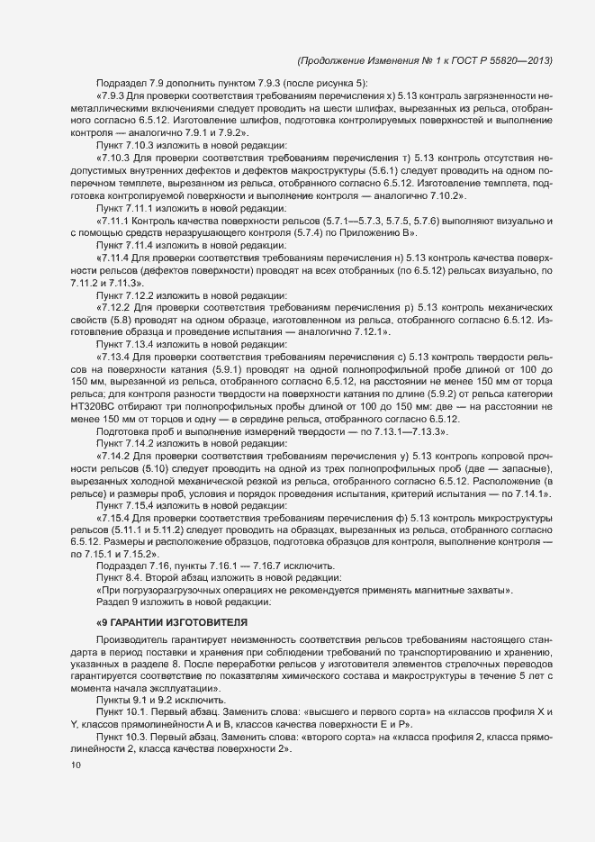 Приложение №1