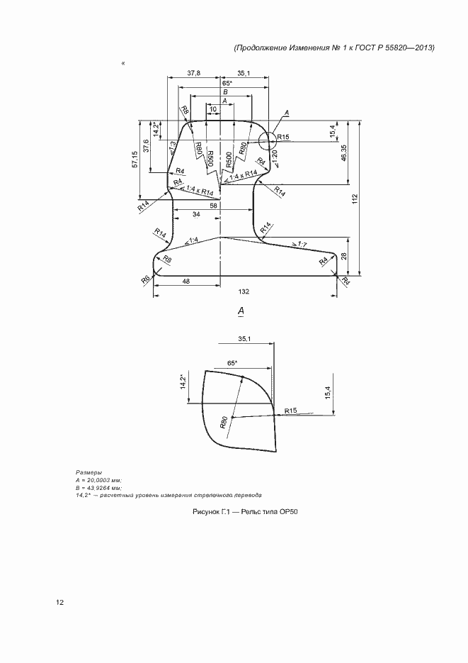 Приложение №1