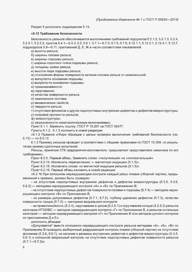 Приложение №1