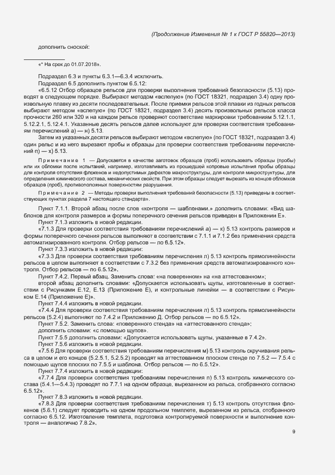 Приложение №1