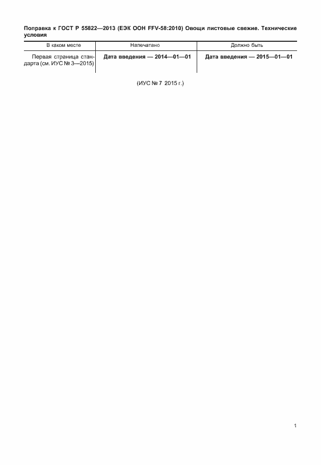 Приложение №2