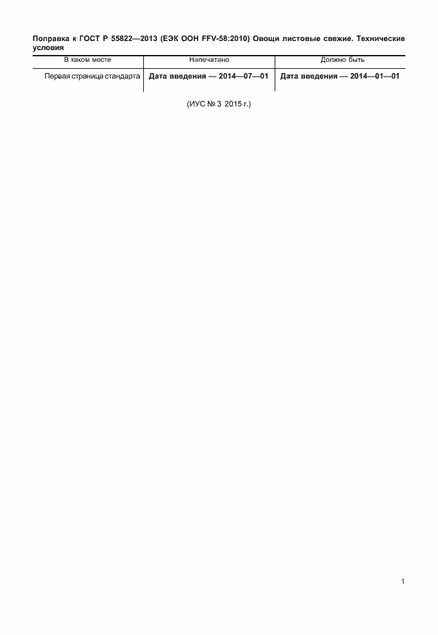 Приложение №3