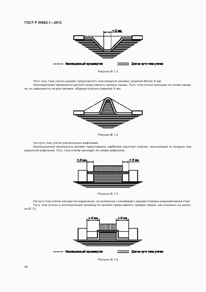 Страница 49 ГОСТ Р 55882.1-2013