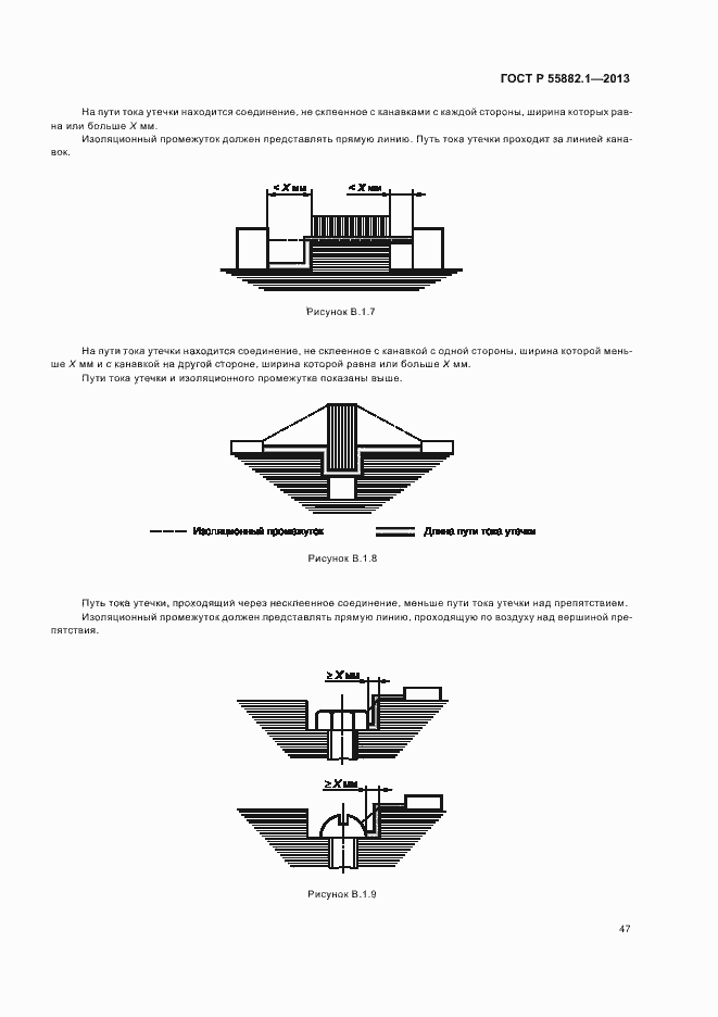 Страница 50 ГОСТ Р 55882.1-2013