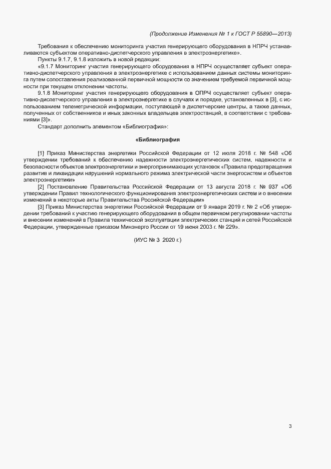 Приложение №1