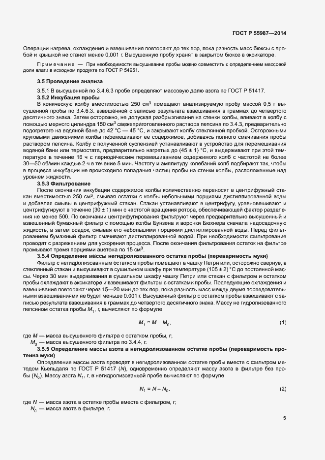 Страница 8 ГОСТ Р 55987-2014