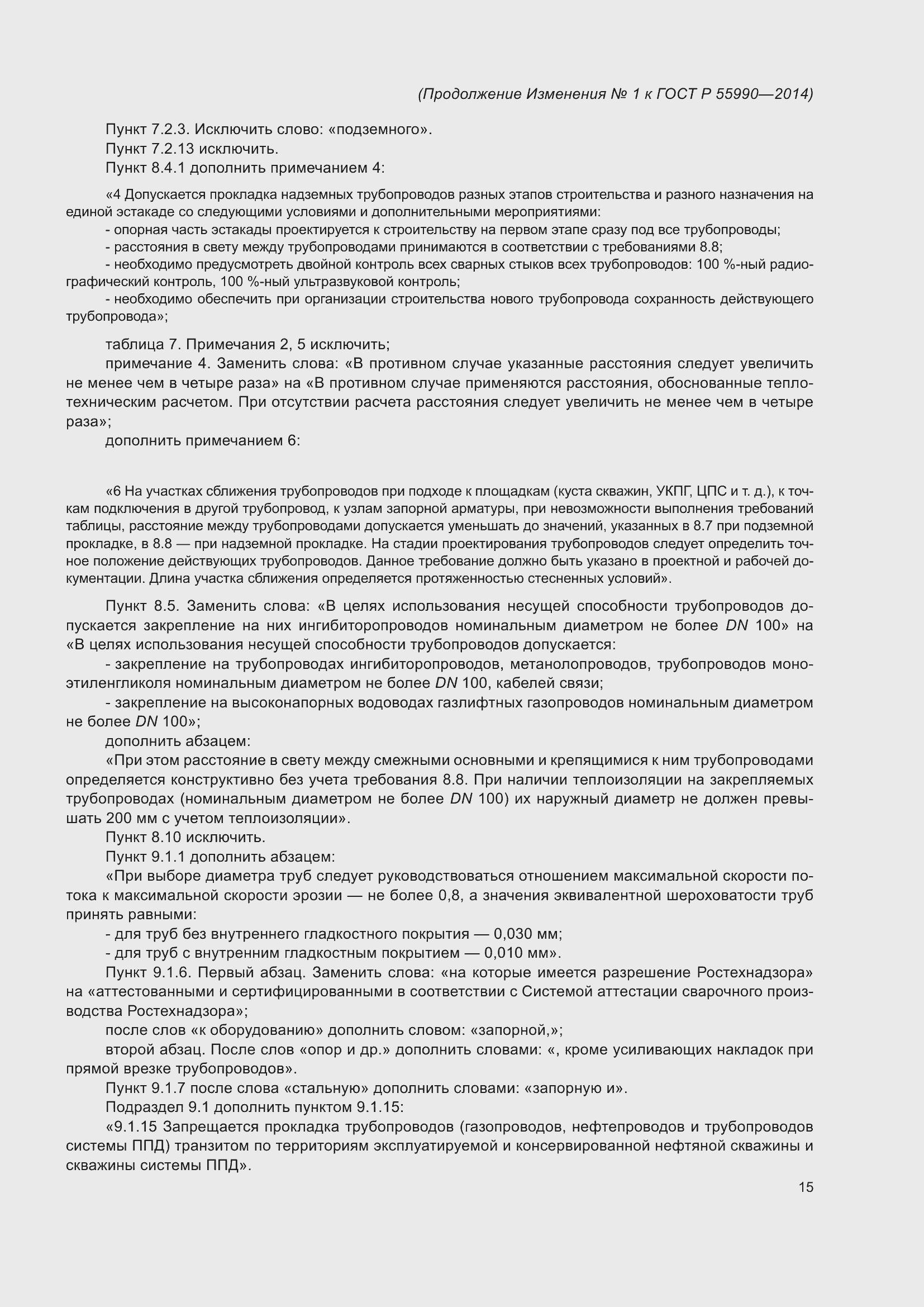 Приложение №1