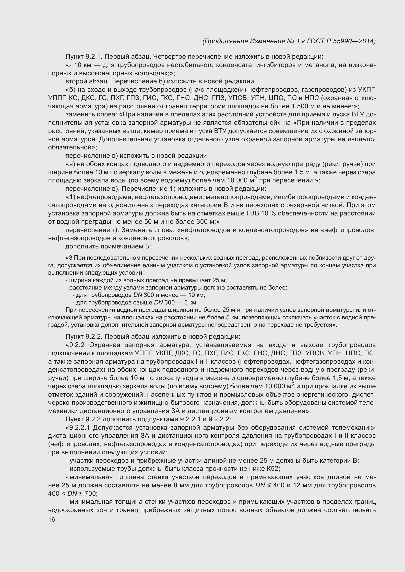 Приложение №1