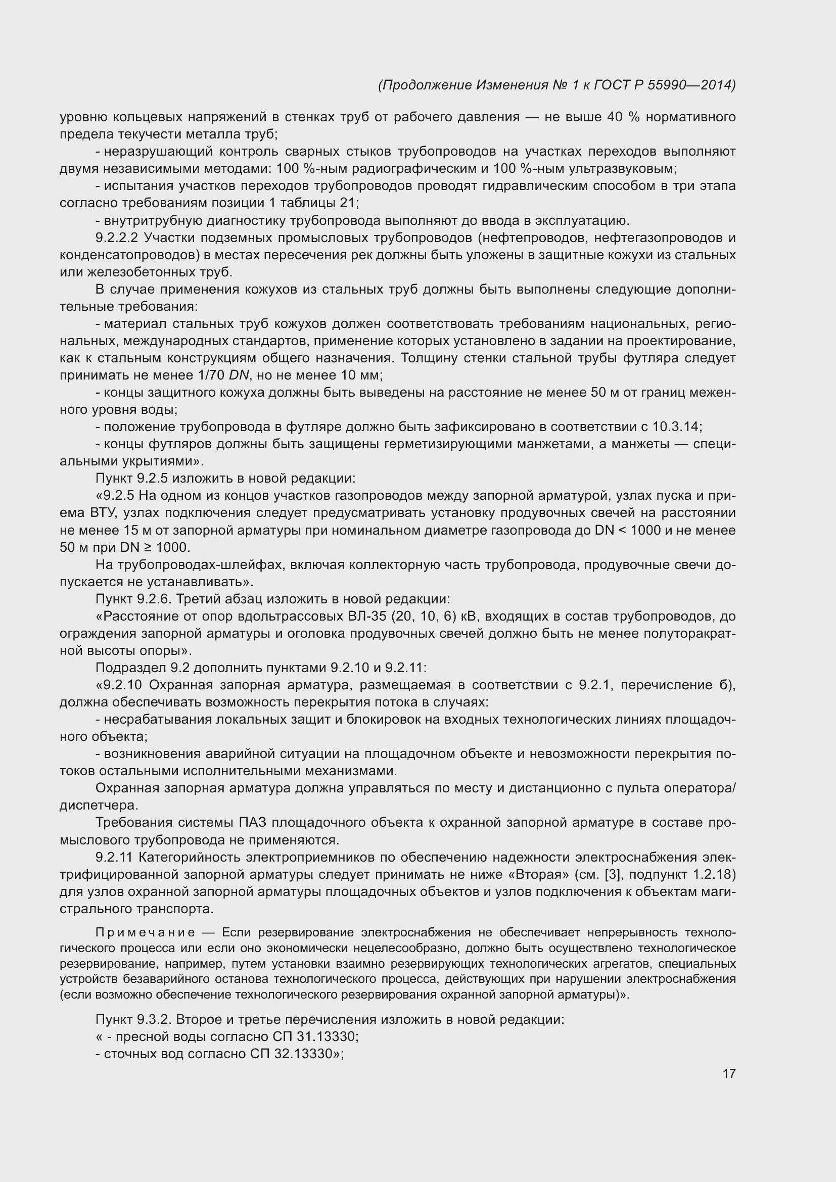 Приложение №1