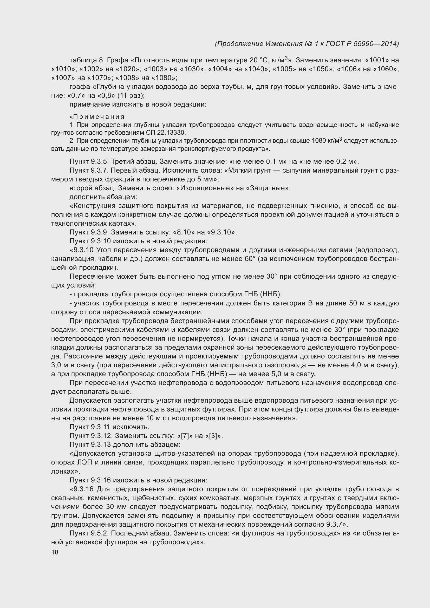 Приложение №1