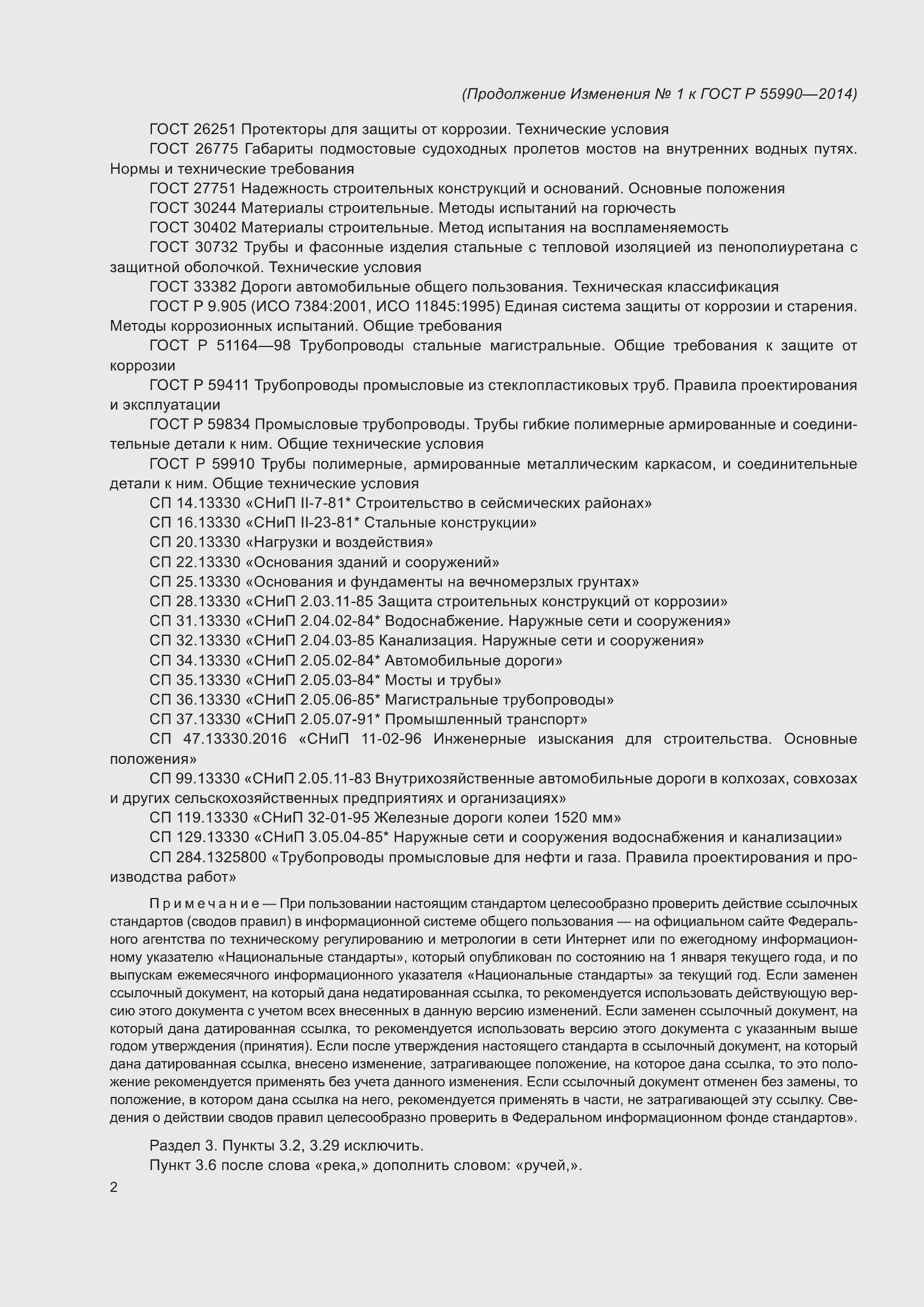 Приложение №1