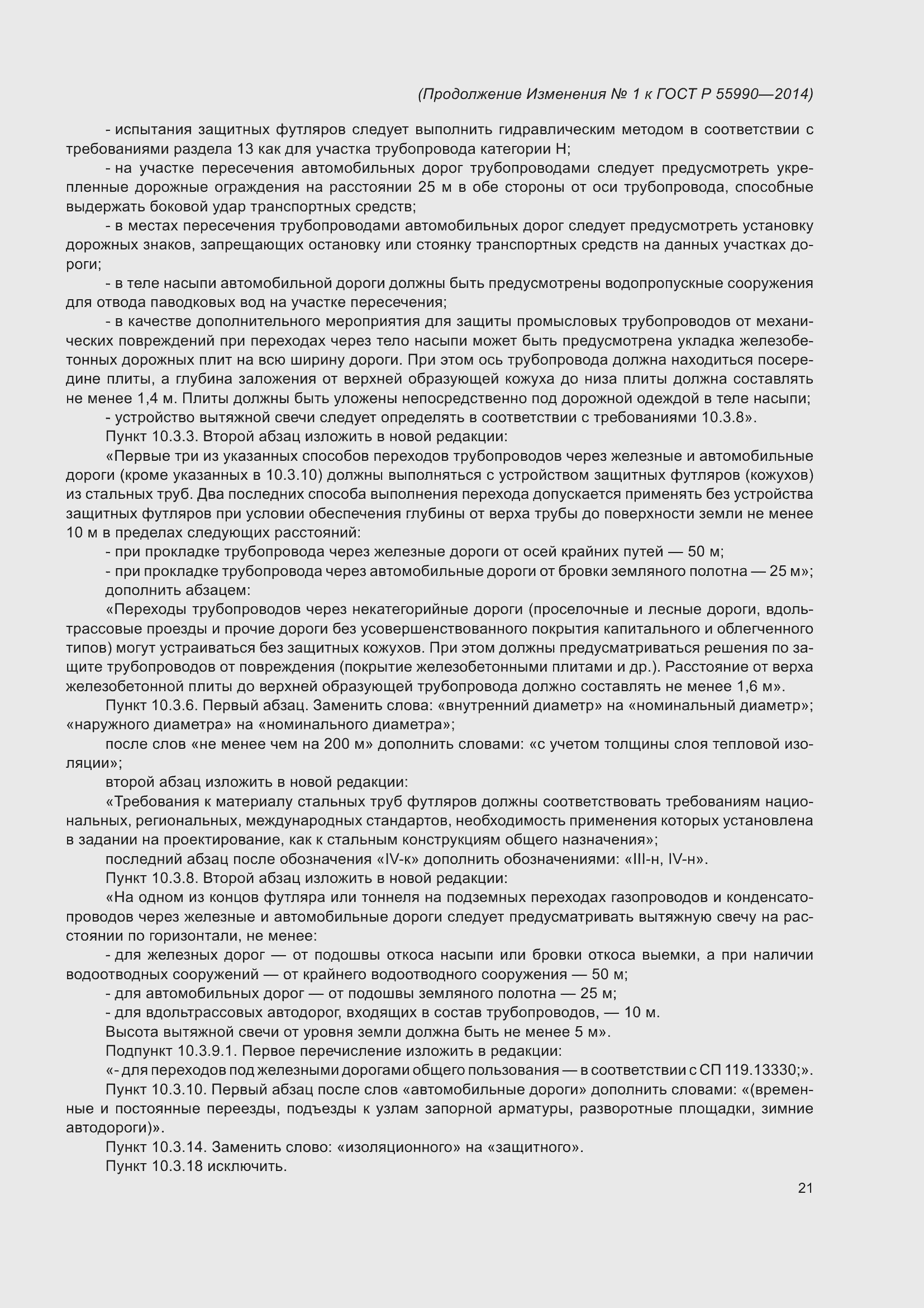 Приложение №1