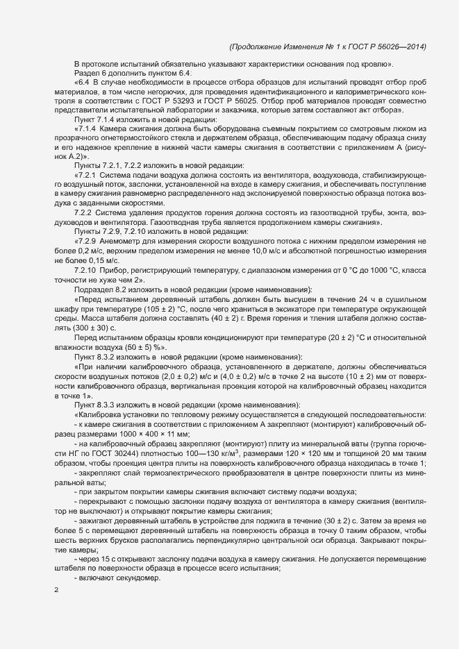 Приложение №1