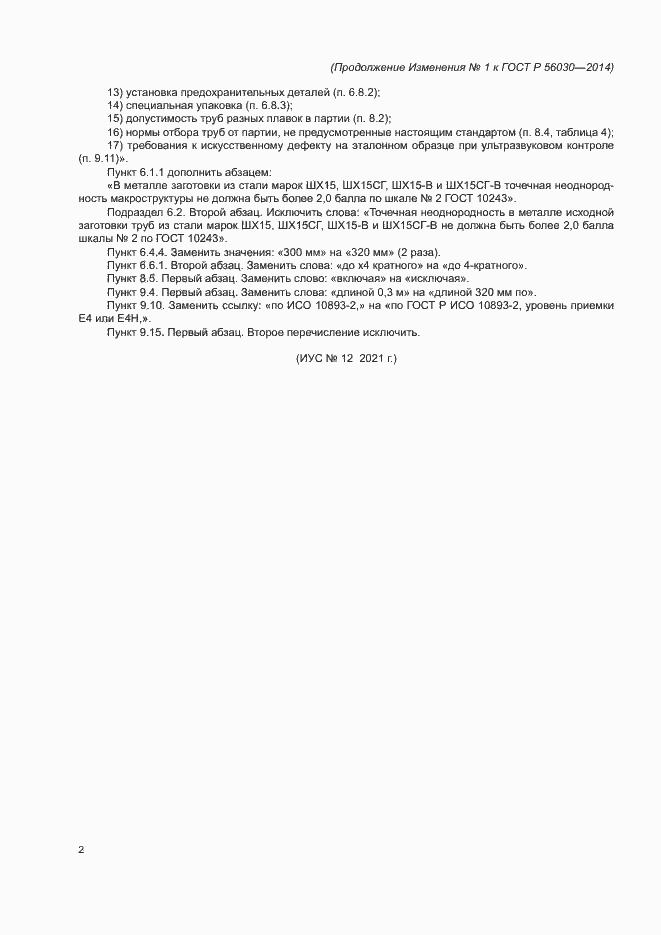 Приложение №1