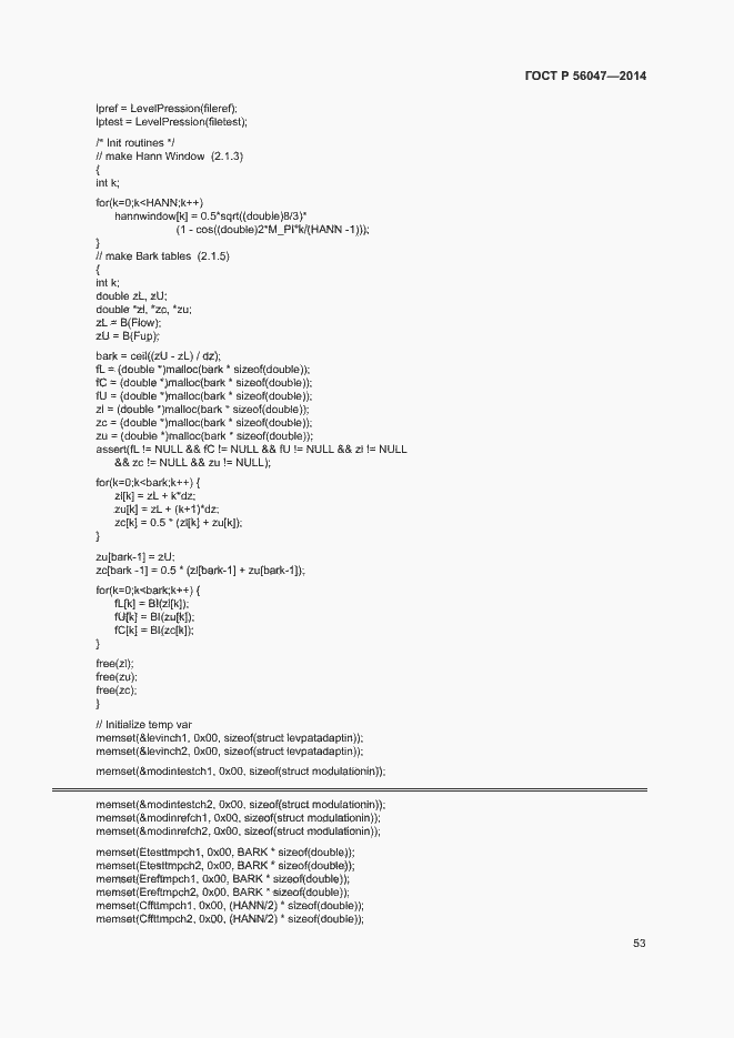 Страница 57 ГОСТ Р 56047-2014