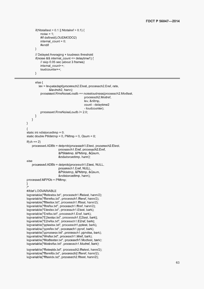 Страница 67 ГОСТ Р 56047-2014