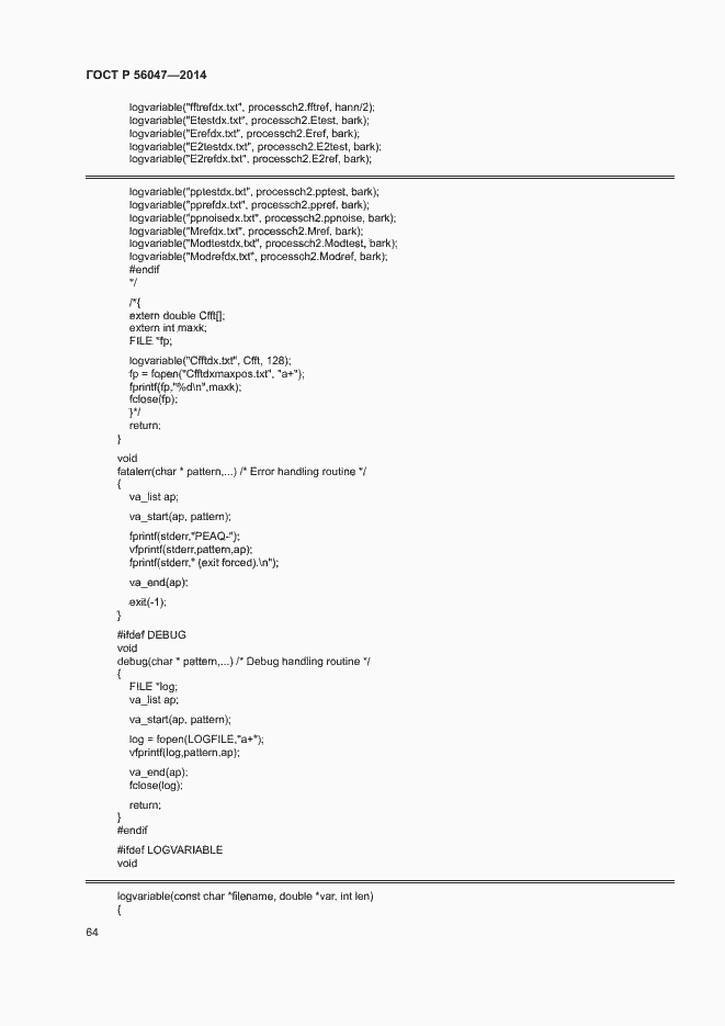 Страница 68 ГОСТ Р 56047-2014