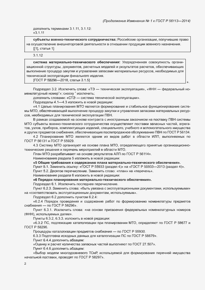 Приложение №1