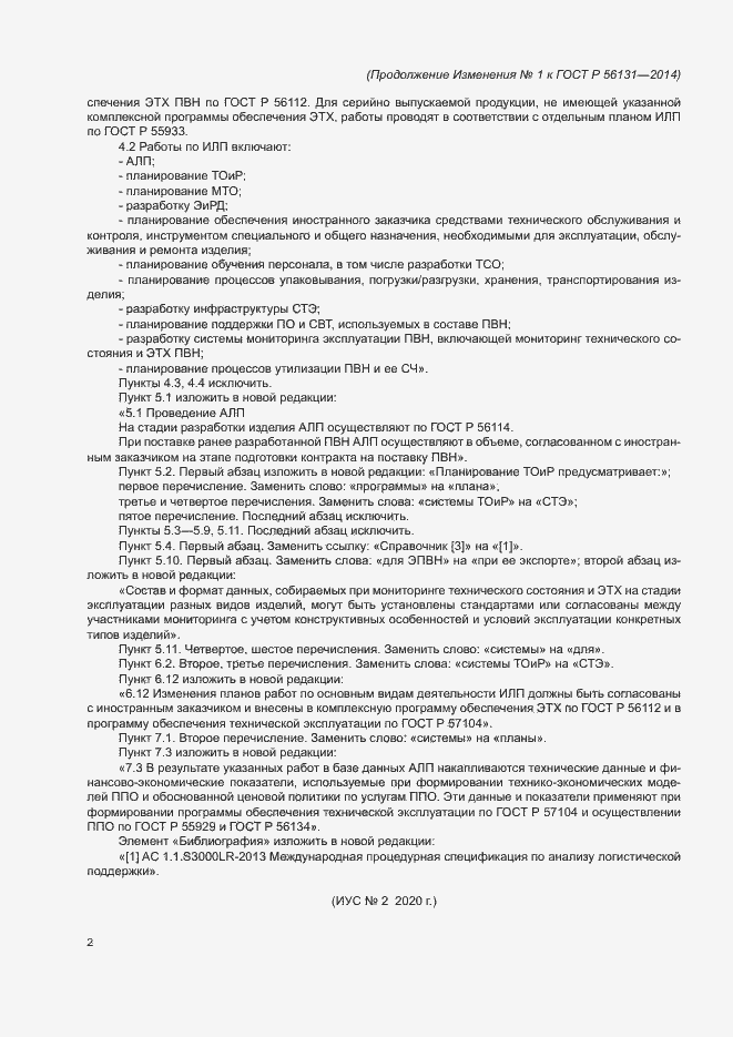Приложение №1