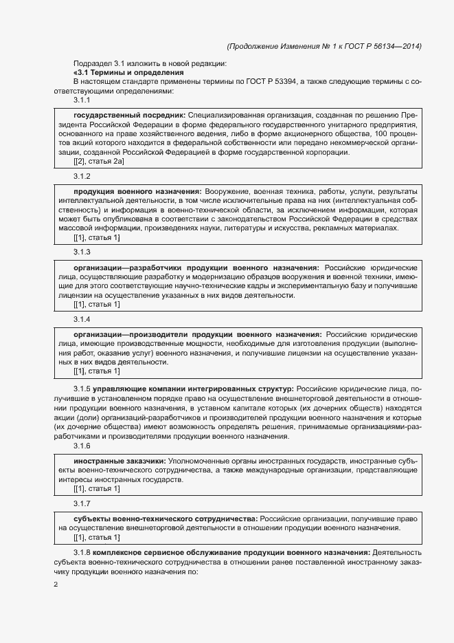 Приложение №1