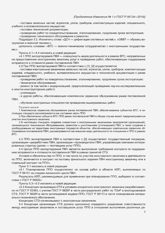 Приложение №1