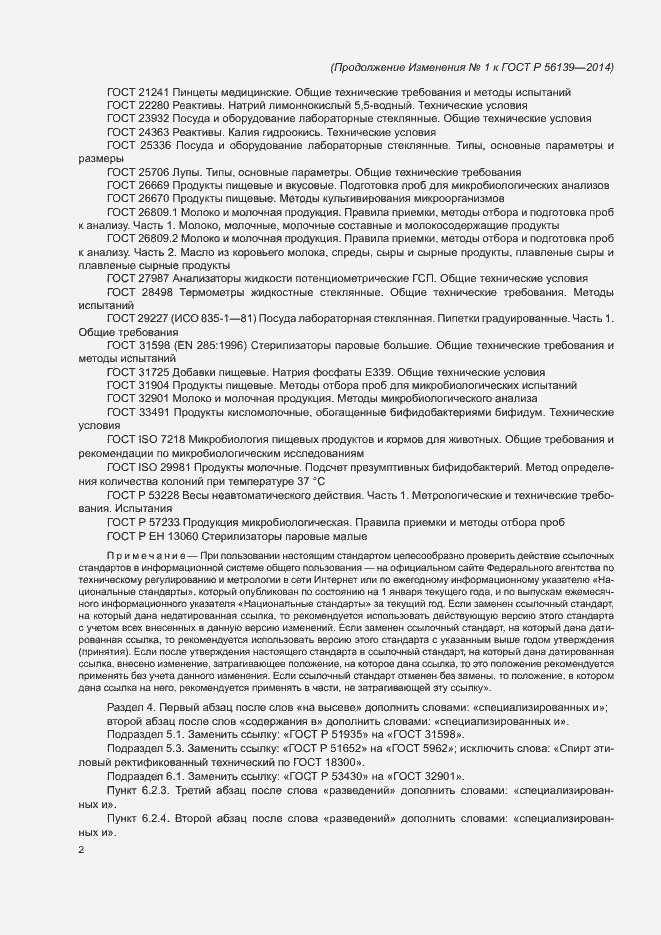 Приложение №1