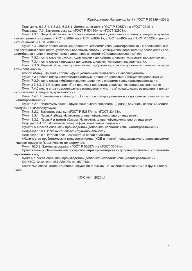 Приложение №1