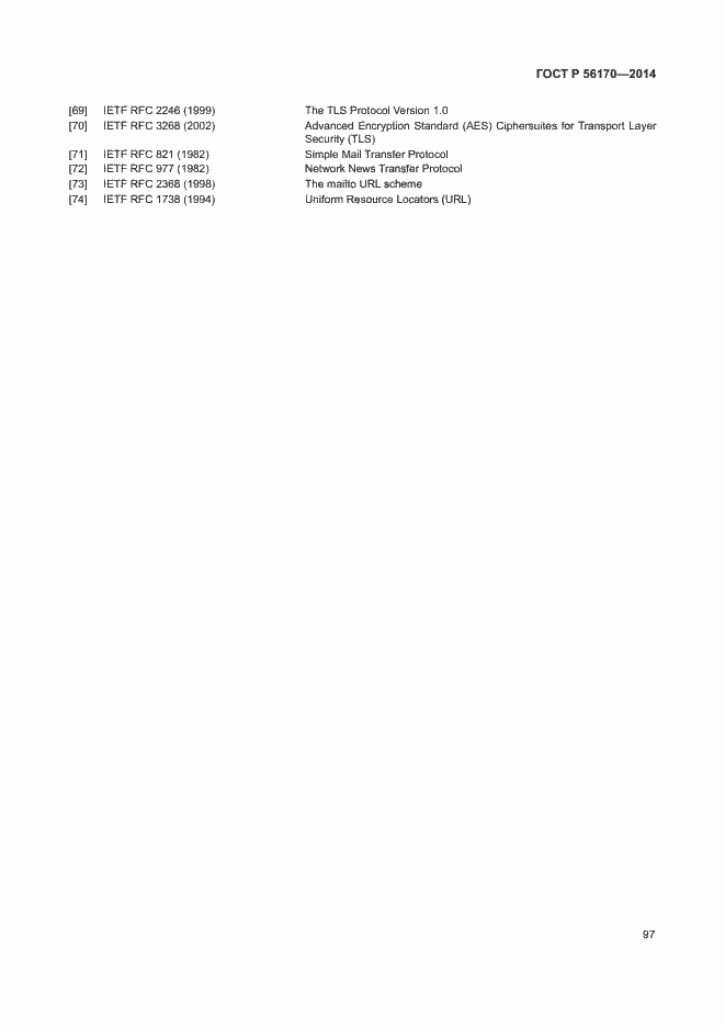Страница 102 ГОСТ Р 56170-2014