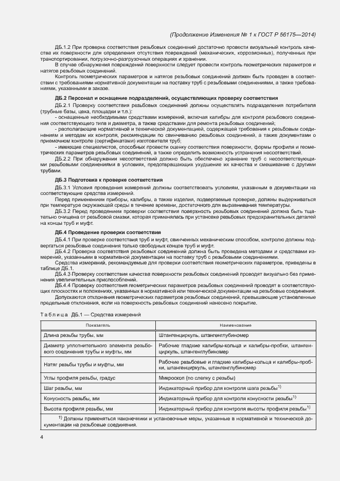 Приложение №2