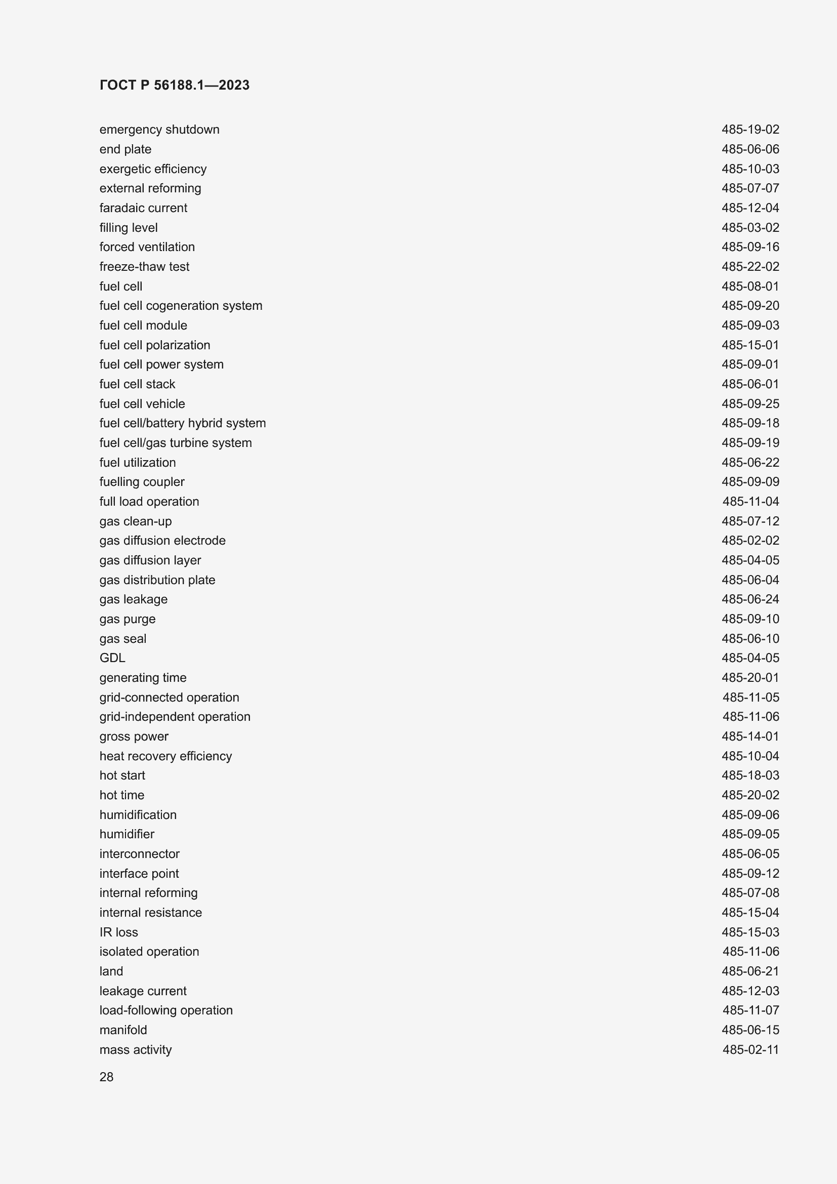 Страница 34 ГОСТ Р 56188.1-2023