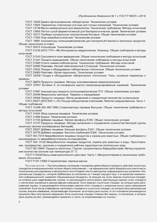 Приложение №1