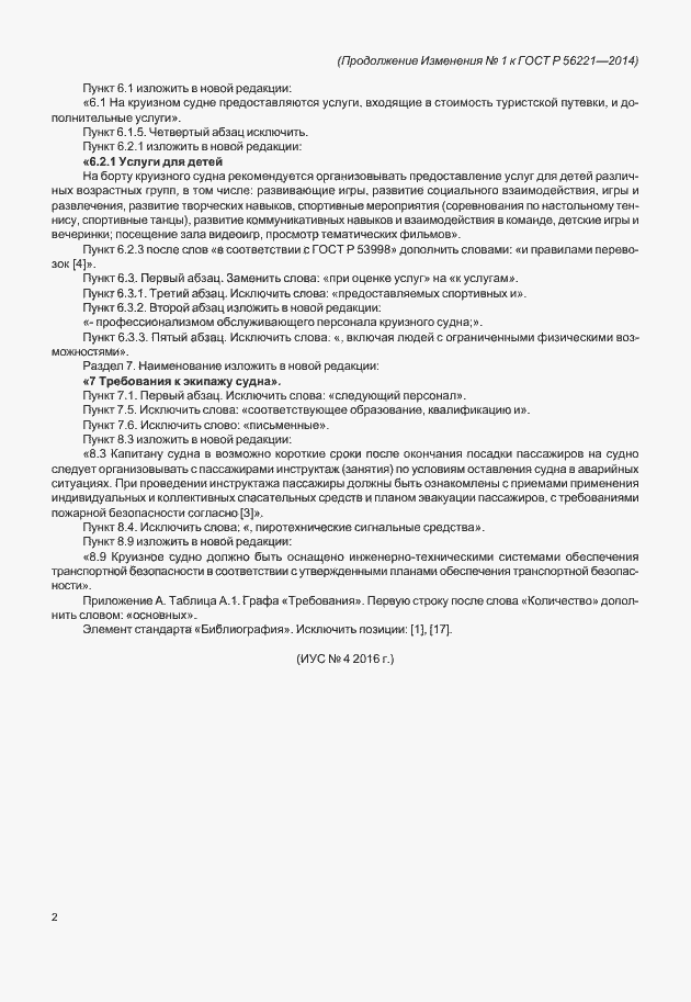 Приложение №1