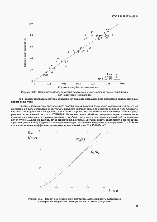 Страница 39 ГОСТ Р 56232-2014