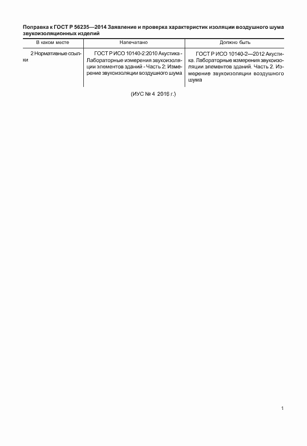 Приложение №1