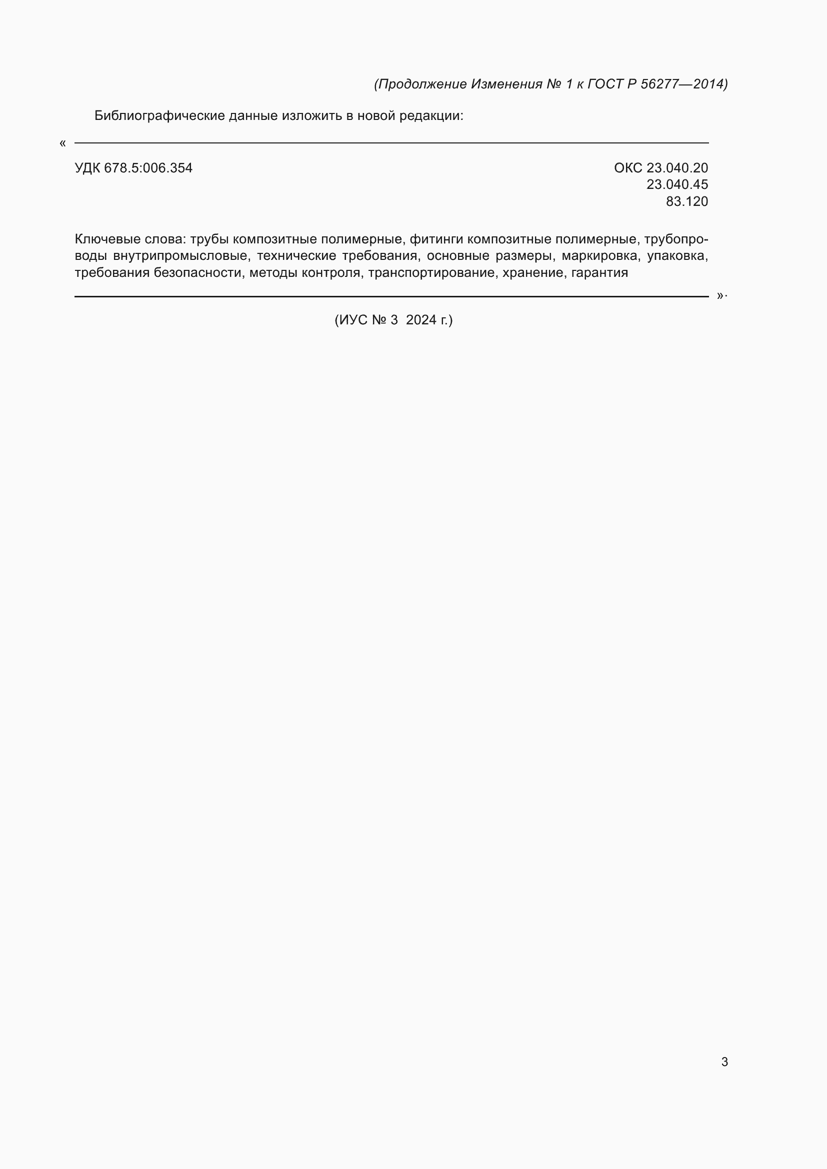 Приложение №1