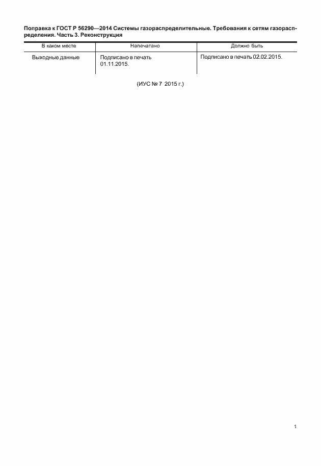 Приложение №1