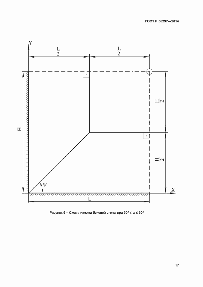 Страница 20 ГОСТ Р 56297-2014