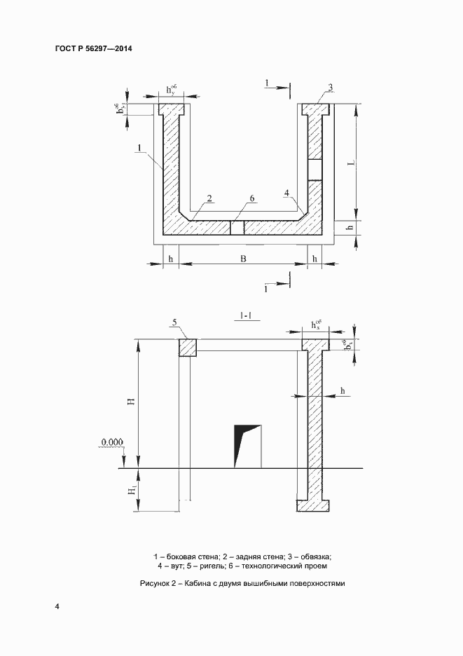 Страница 7 ГОСТ Р 56297-2014