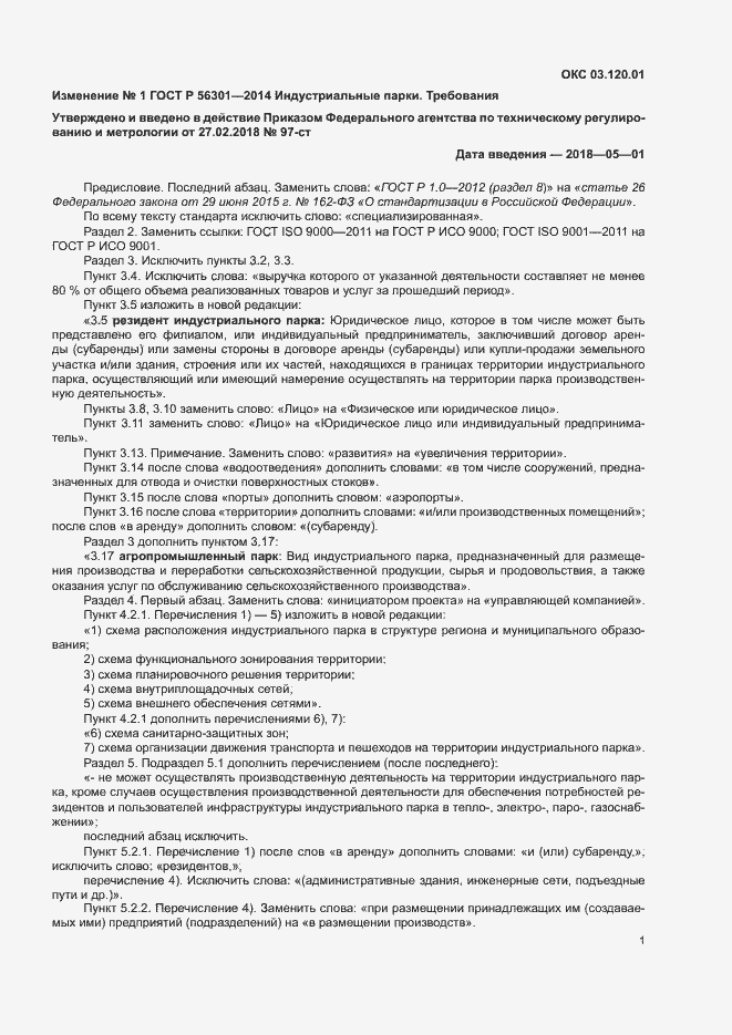 Приложение №1